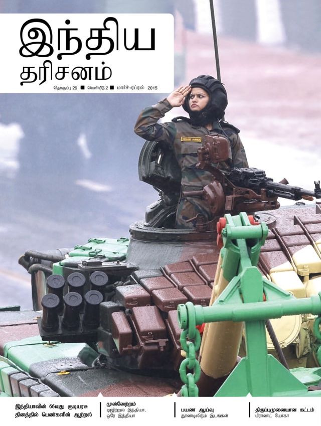 India Perspectives - Tamil