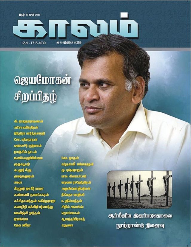 Kaalam