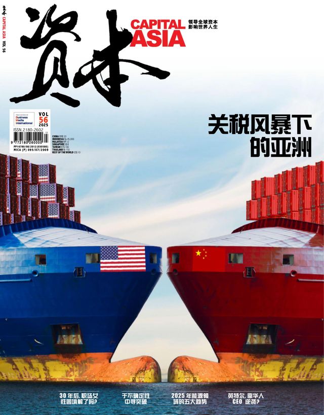 Capital Asia