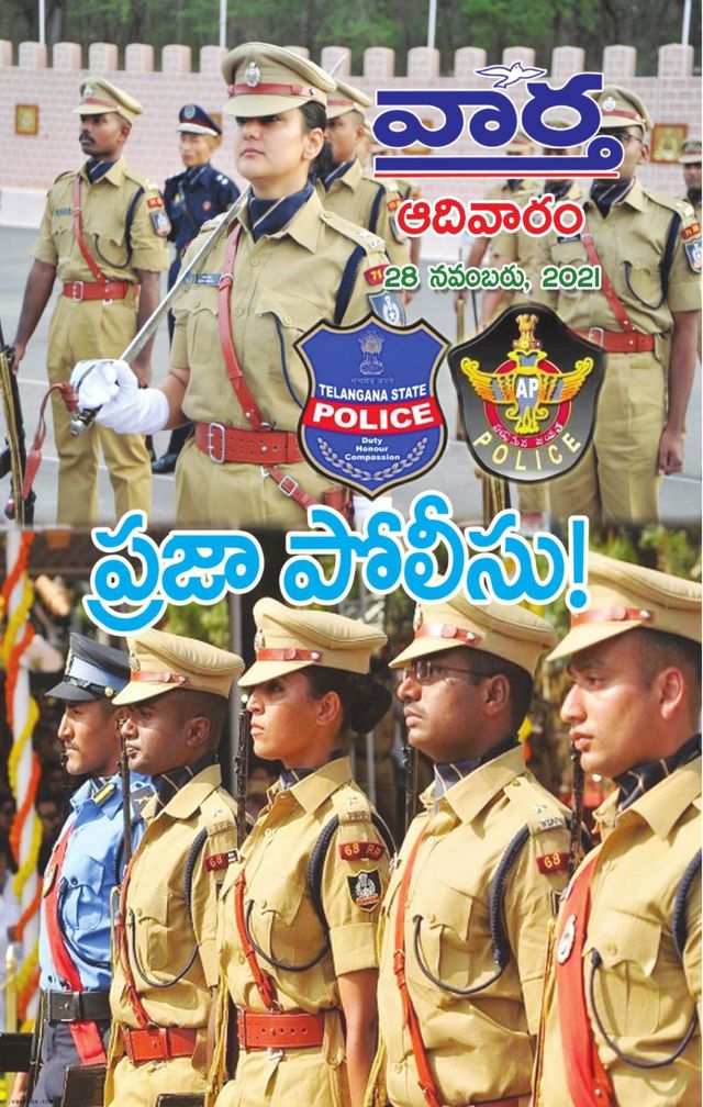 Vaartha-Sunday Magazine