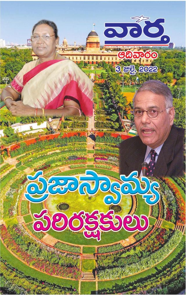 Vaartha-Sunday Magazine