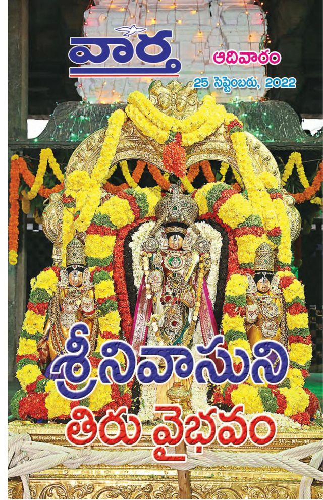 Vaartha-Sunday Magazine