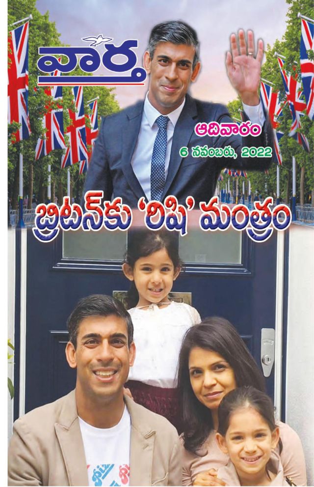 Vaartha-Sunday Magazine