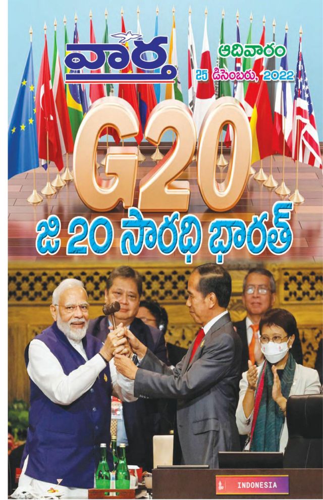 Vaartha-Sunday Magazine