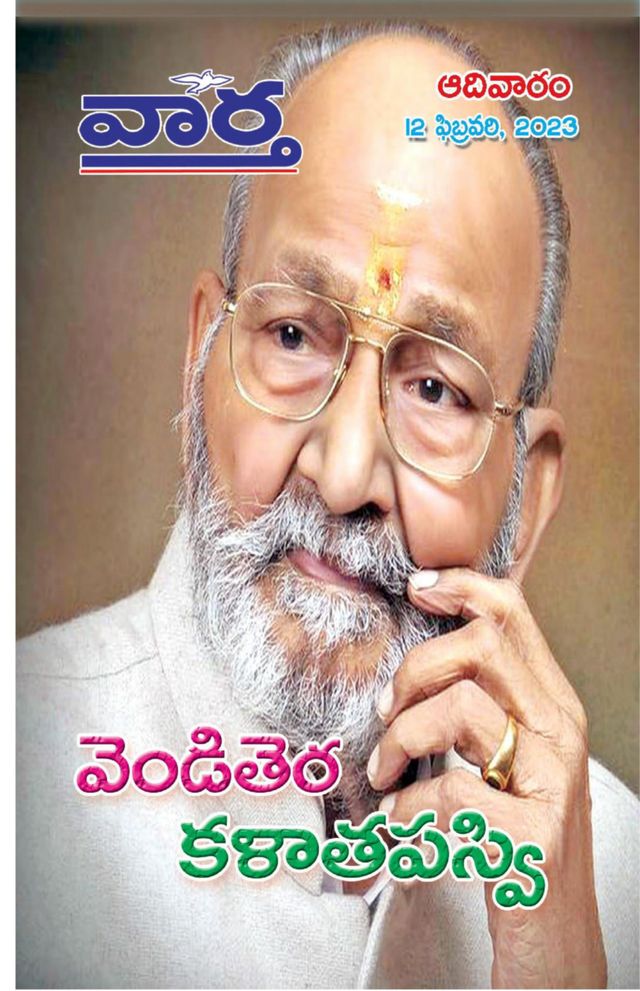 Vaartha-Sunday Magazine