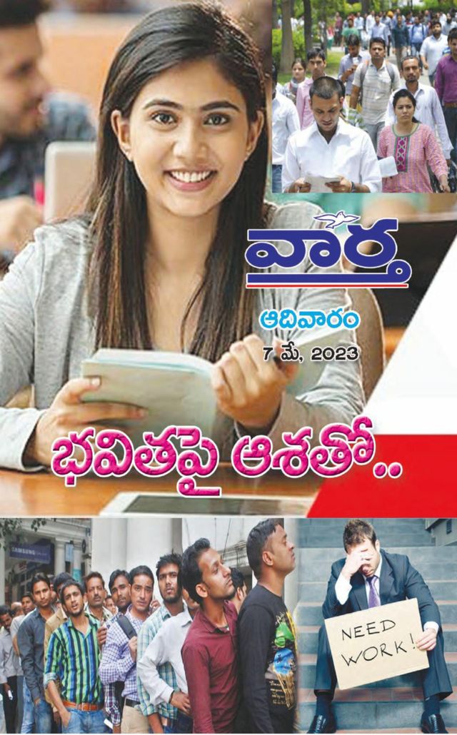 Vaartha-Sunday Magazine