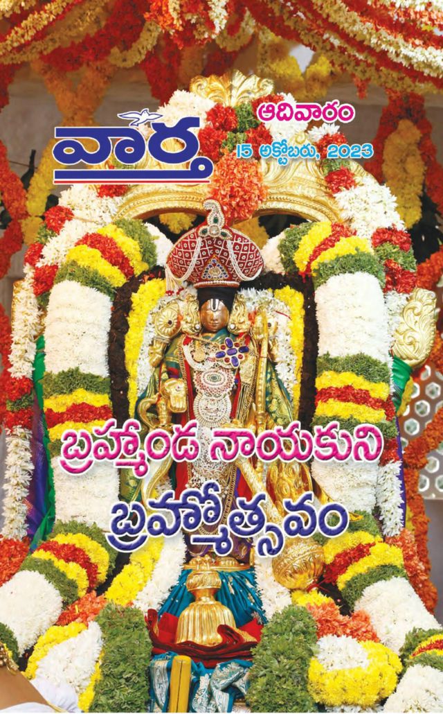 Vaartha-Sunday Magazine