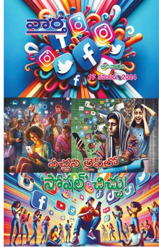 Vaartha-Sunday Magazine
