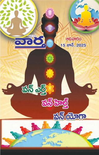 Vaartha-Sunday Magazine