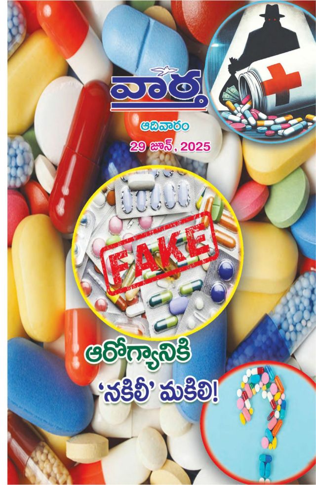 Vaartha-Sunday Magazine