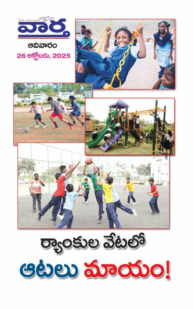 Vaartha-Sunday Magazine
