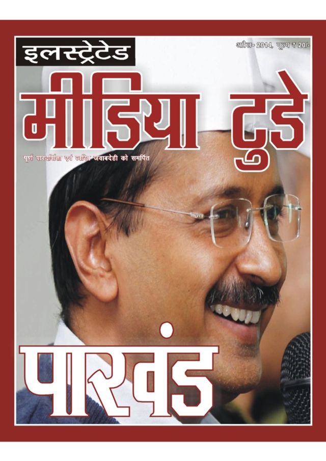 Illustrated Media Today