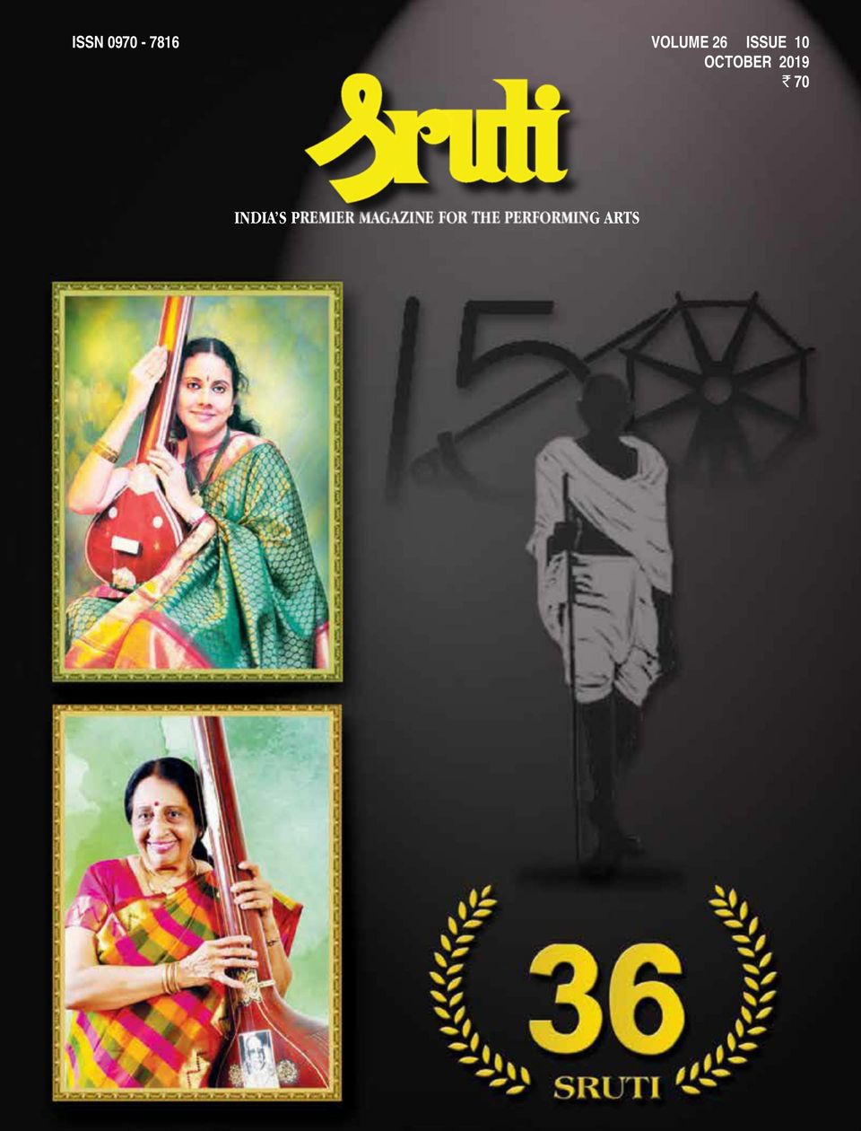 Sruti Magazine Get your Digital Subscription