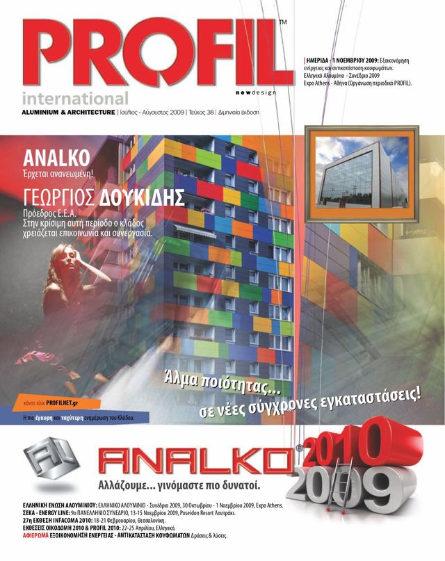 Profil International