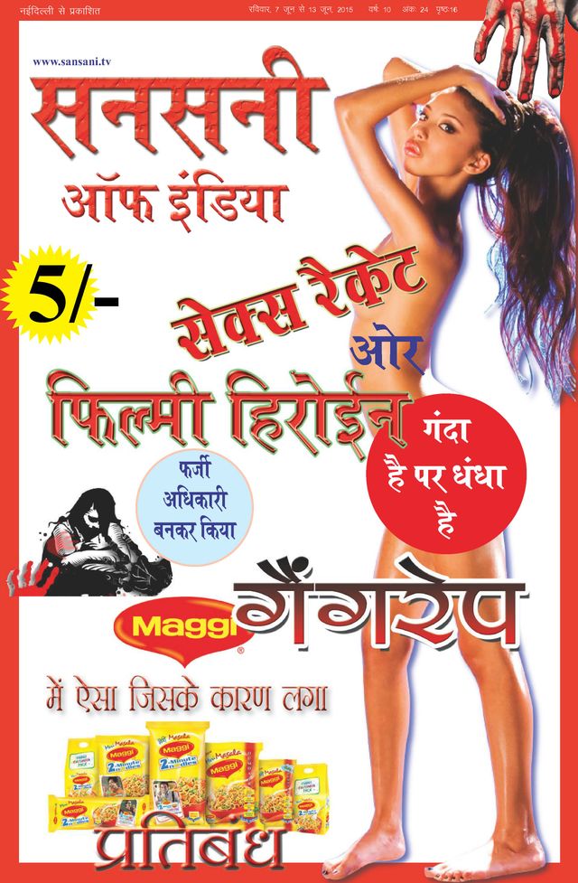SANSANI INDIA