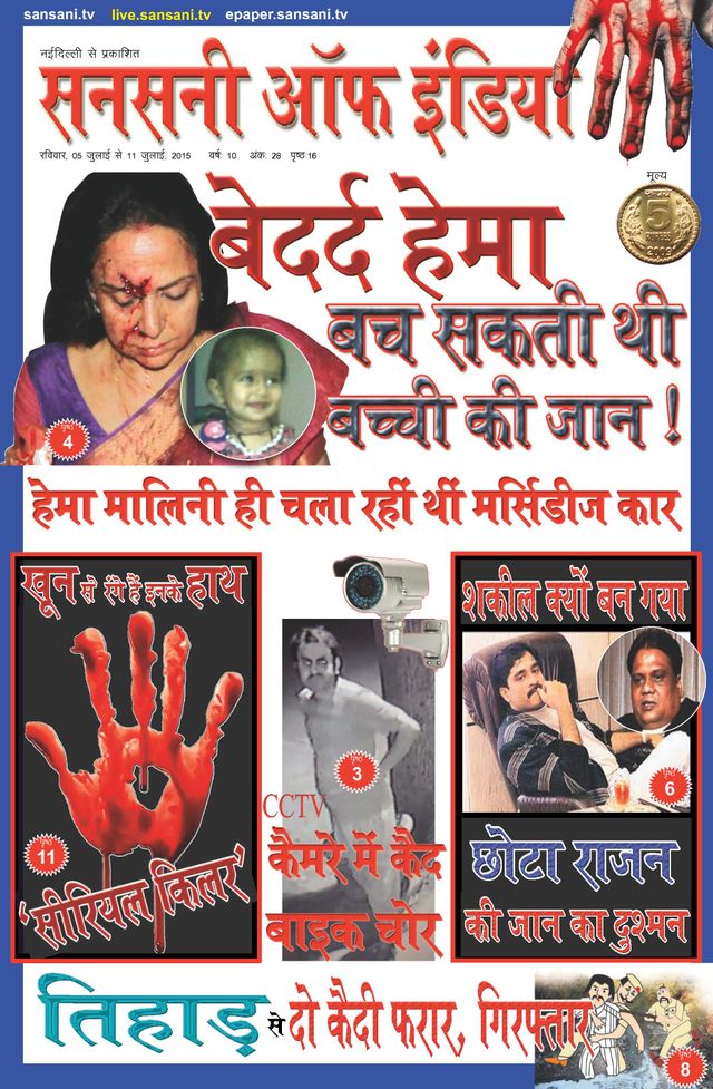 SANSANI INDIA