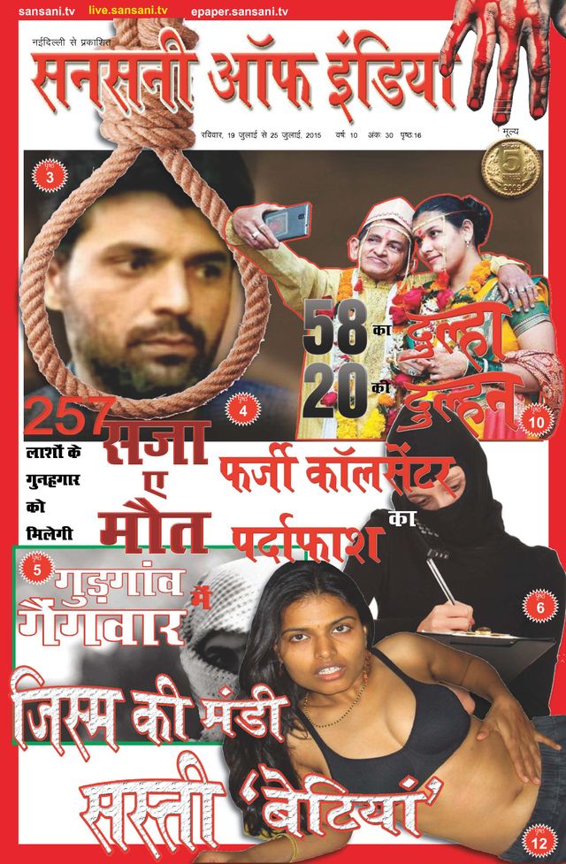 SANSANI INDIA