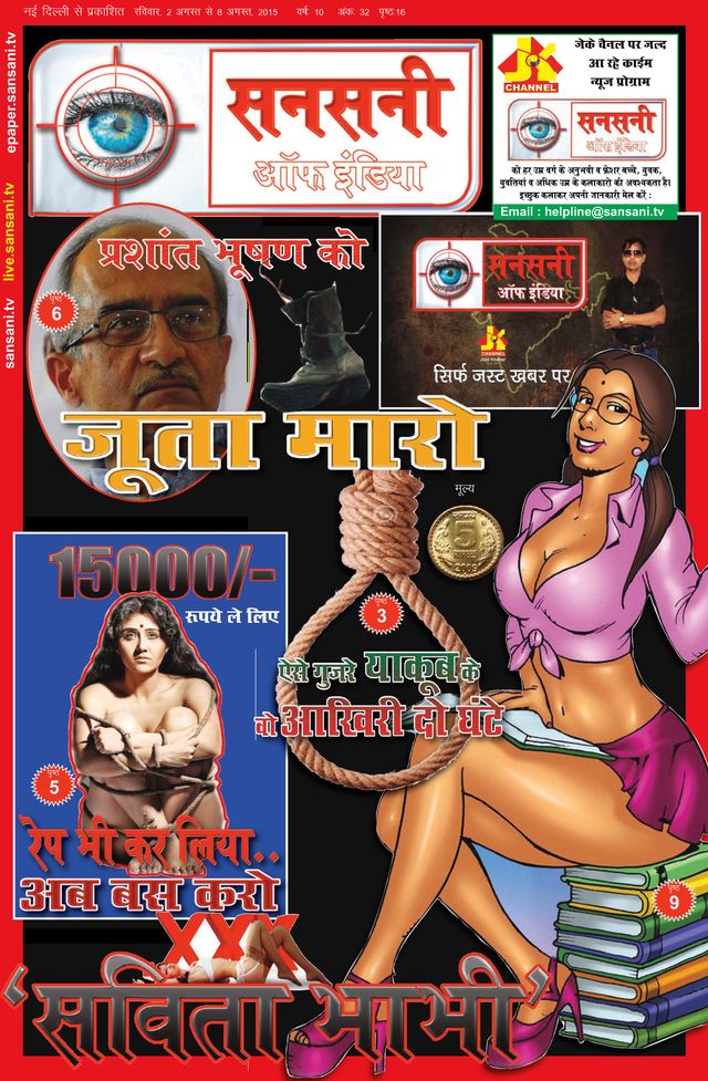 SANSANI INDIA