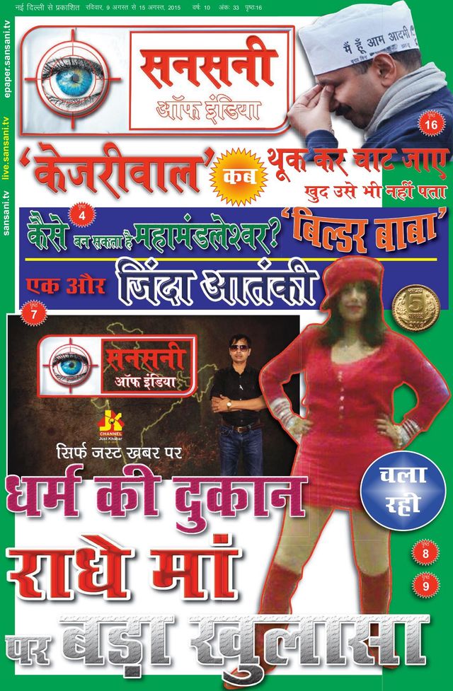 SANSANI INDIA