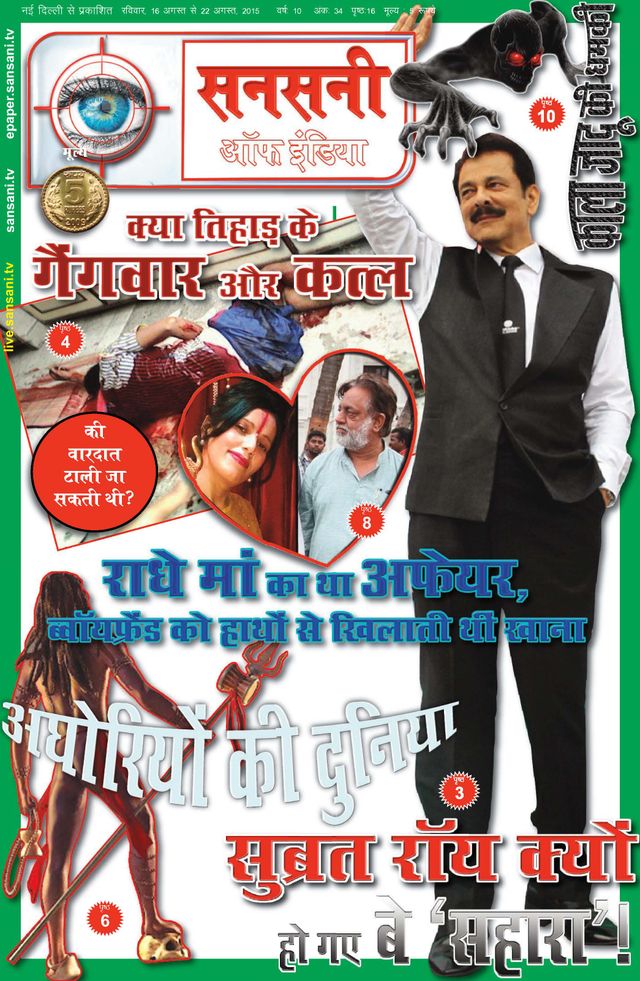 SANSANI INDIA