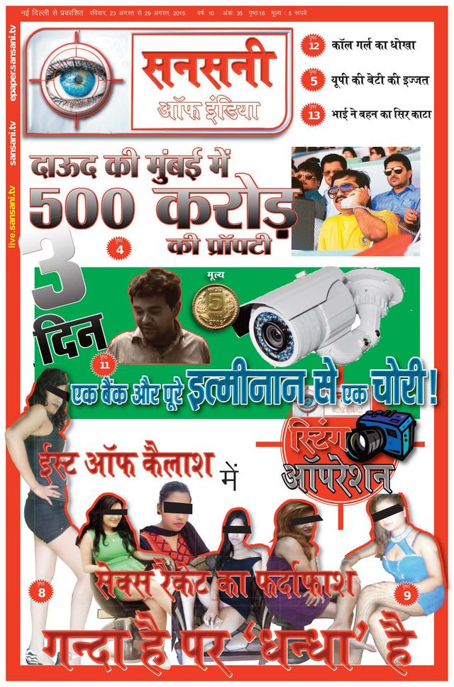 SANSANI INDIA