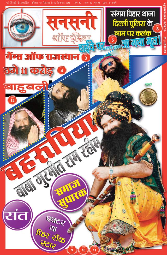 SANSANI INDIA
