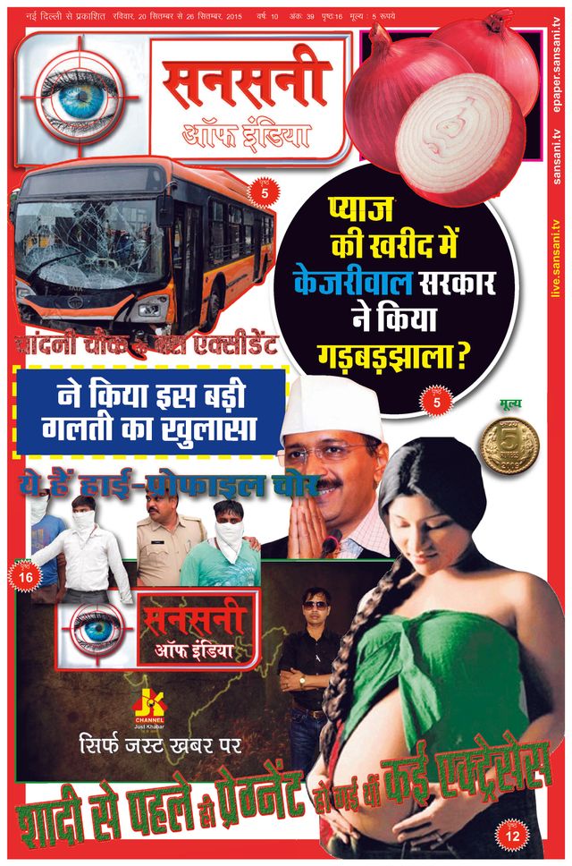 SANSANI INDIA