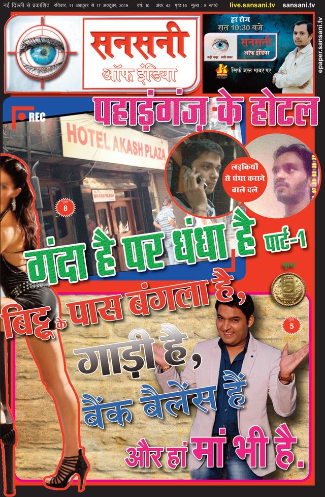 SANSANI INDIA