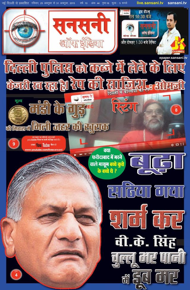 SANSANI INDIA