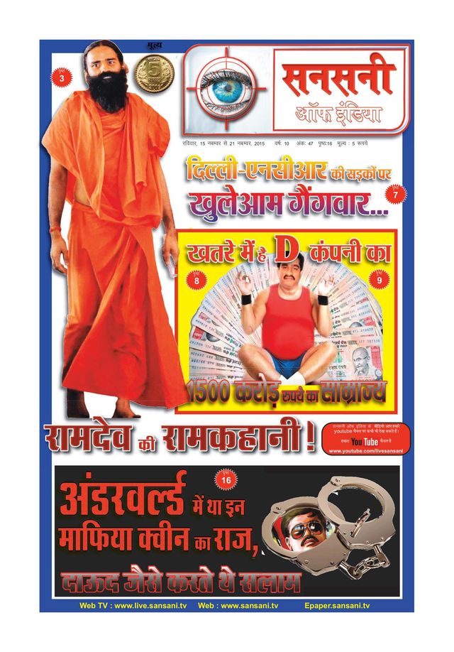 SANSANI INDIA