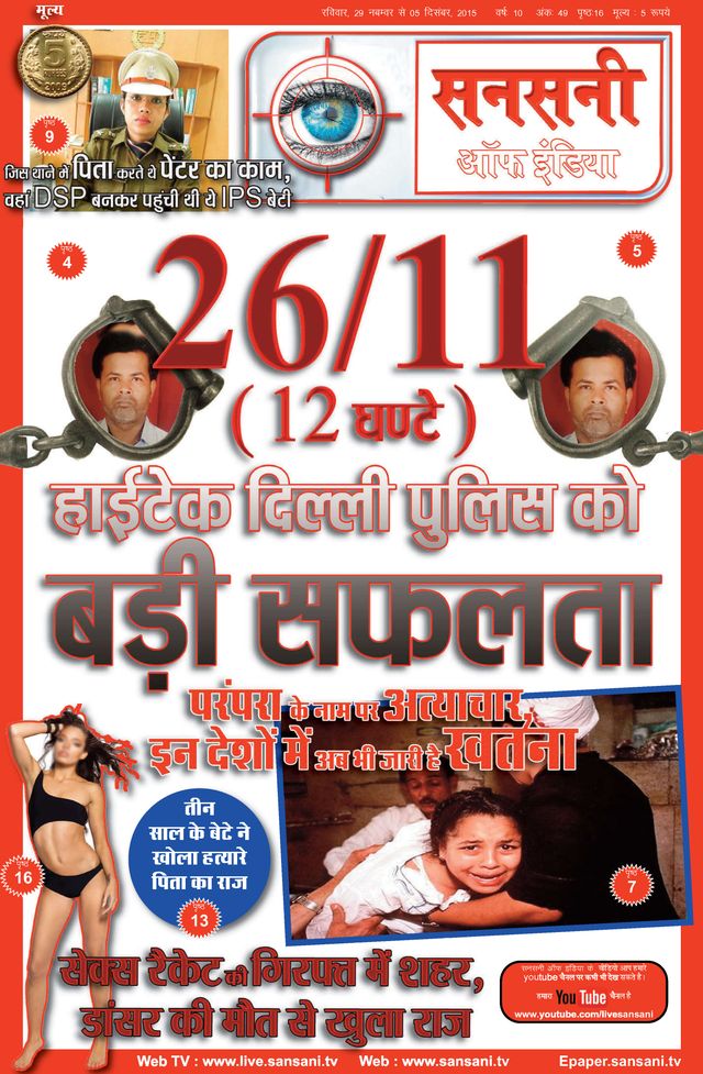 SANSANI INDIA