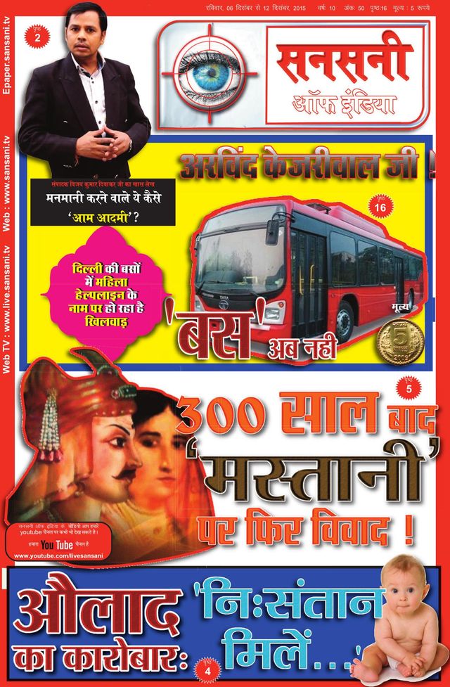 SANSANI INDIA