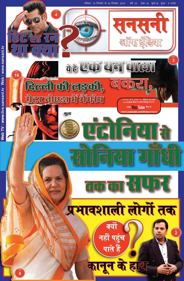 SANSANI INDIA