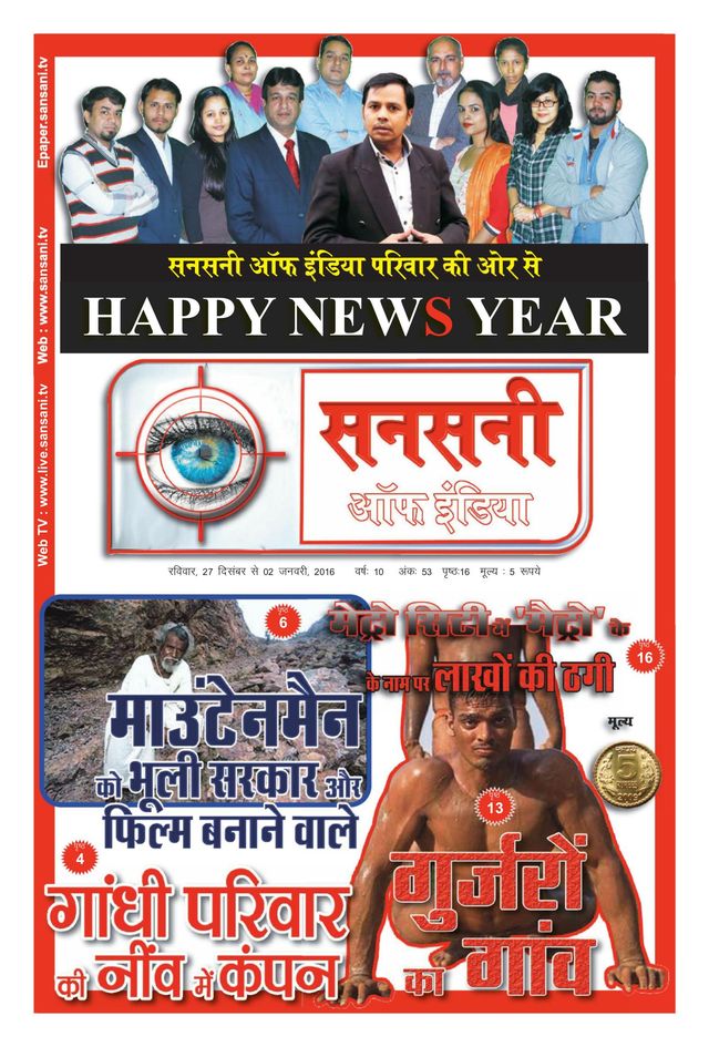 SANSANI INDIA