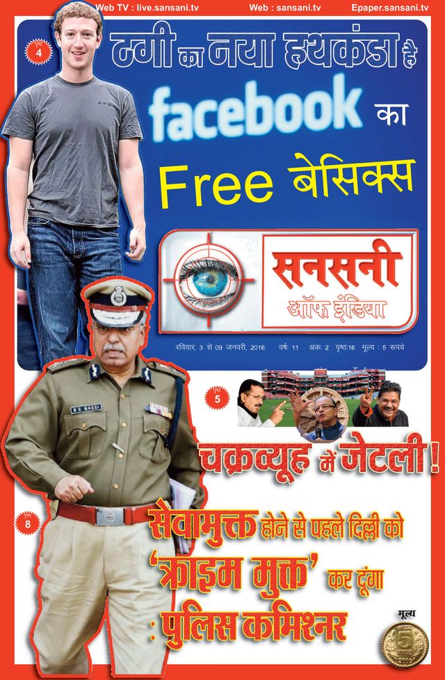 SANSANI INDIA