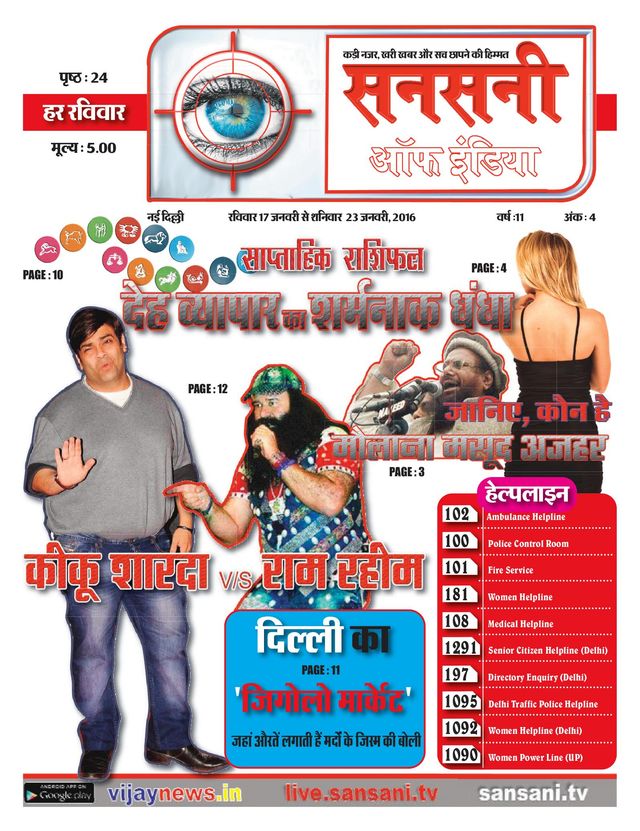 SANSANI INDIA
