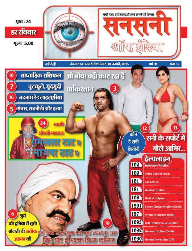 SANSANI INDIA