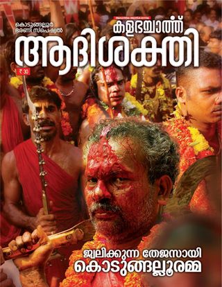 Aadishakthi - Aadishakthi Aadishakthi Cover - Aadishakthi Edition