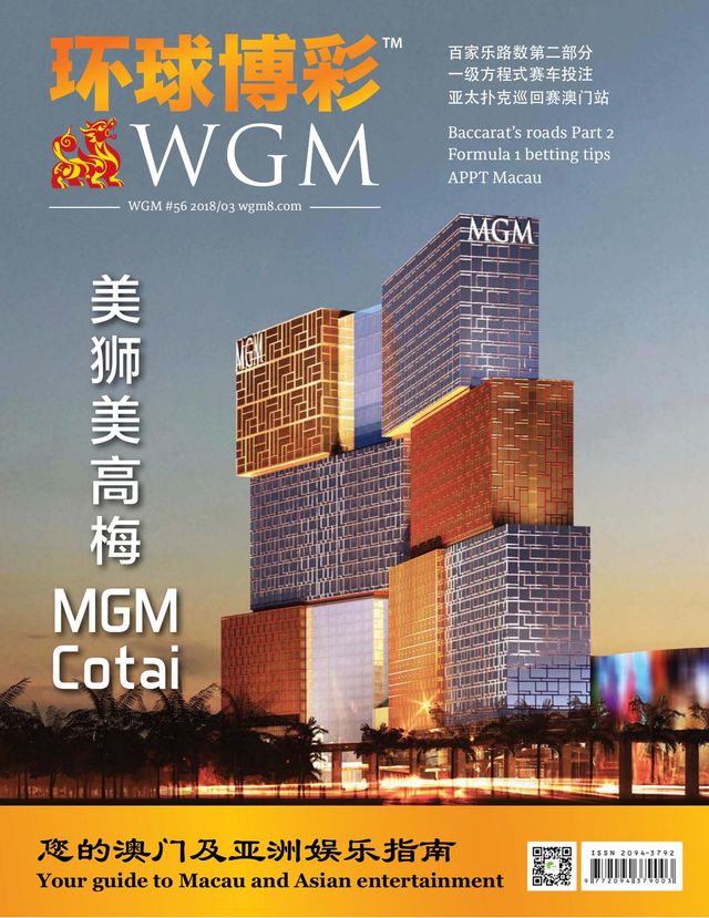 WGM