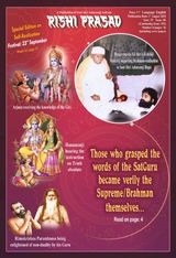 Rishi Prasad