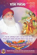 Rishi Prasad