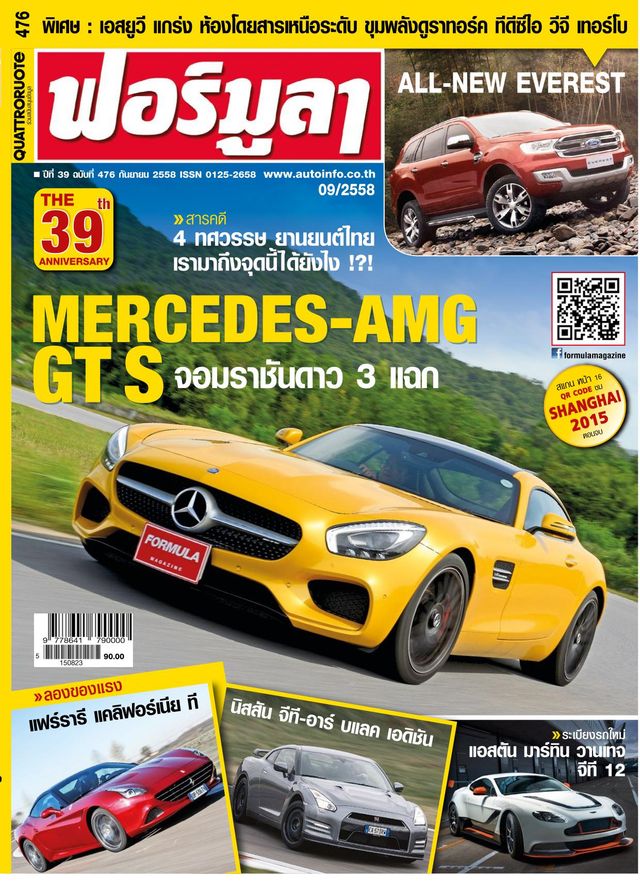 Formula Thailand