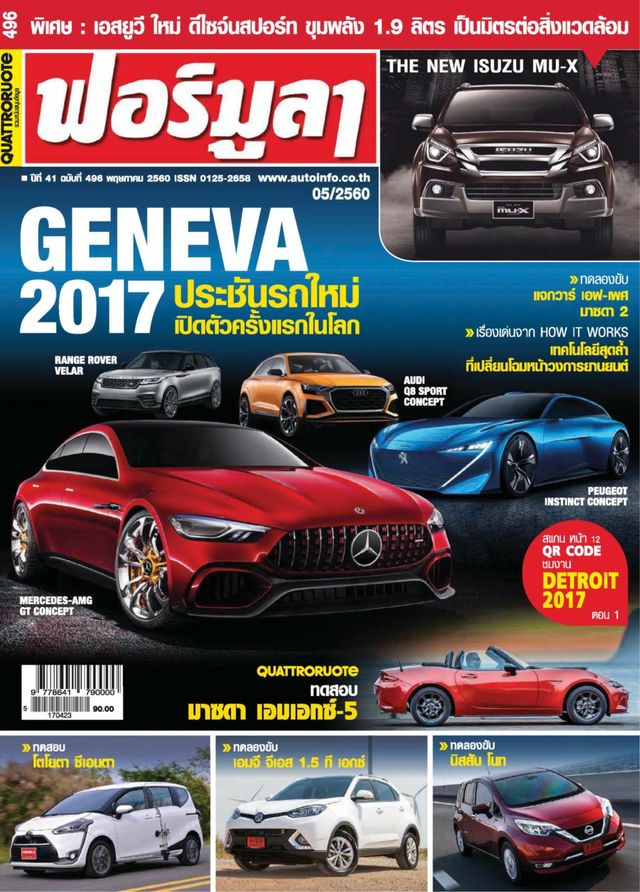 Formula Thailand