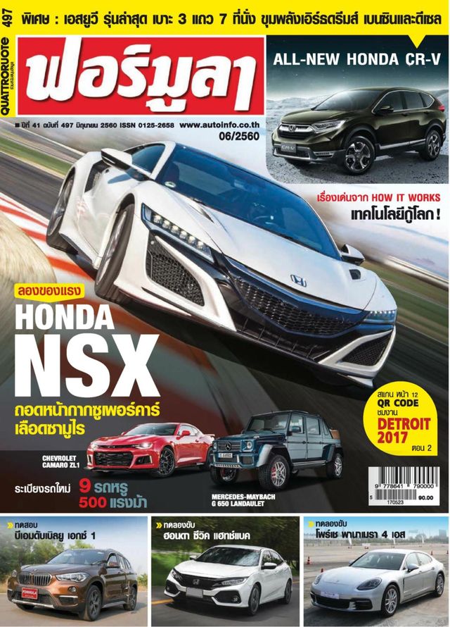 Formula Thailand