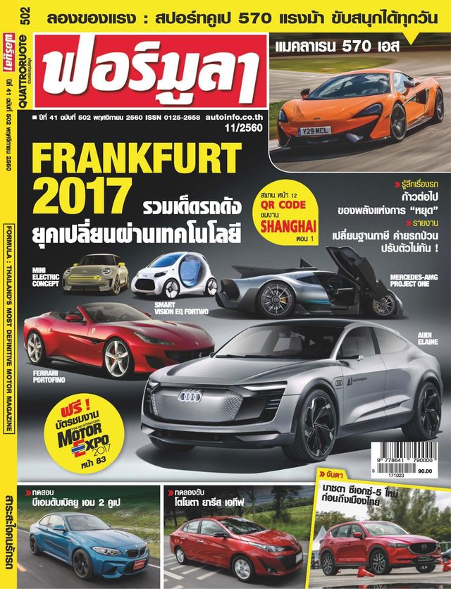 Formula Thailand
