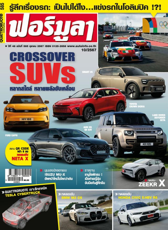 Formula Thailand