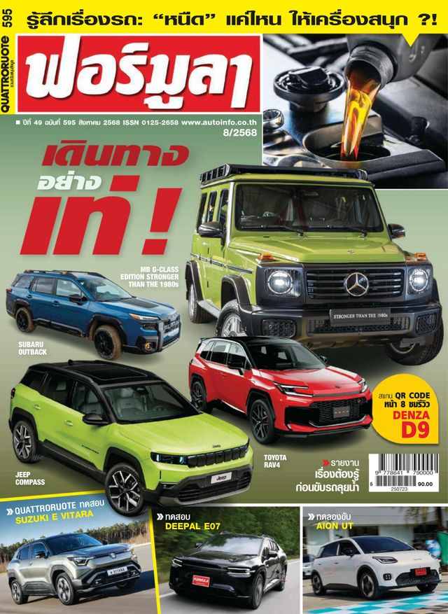 Formula Thailand