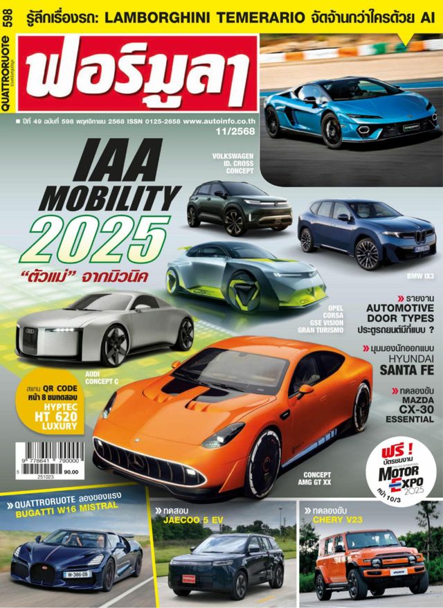 Magzter GOLDで無制限に