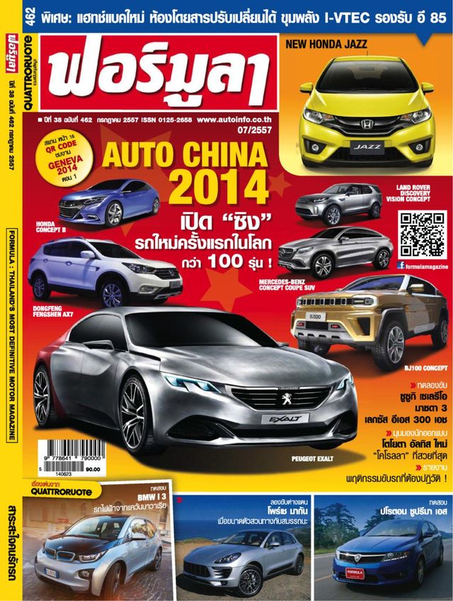 Formula Thailand