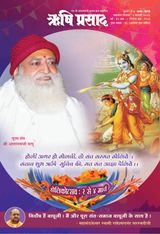 Rishi Prasad Hindi